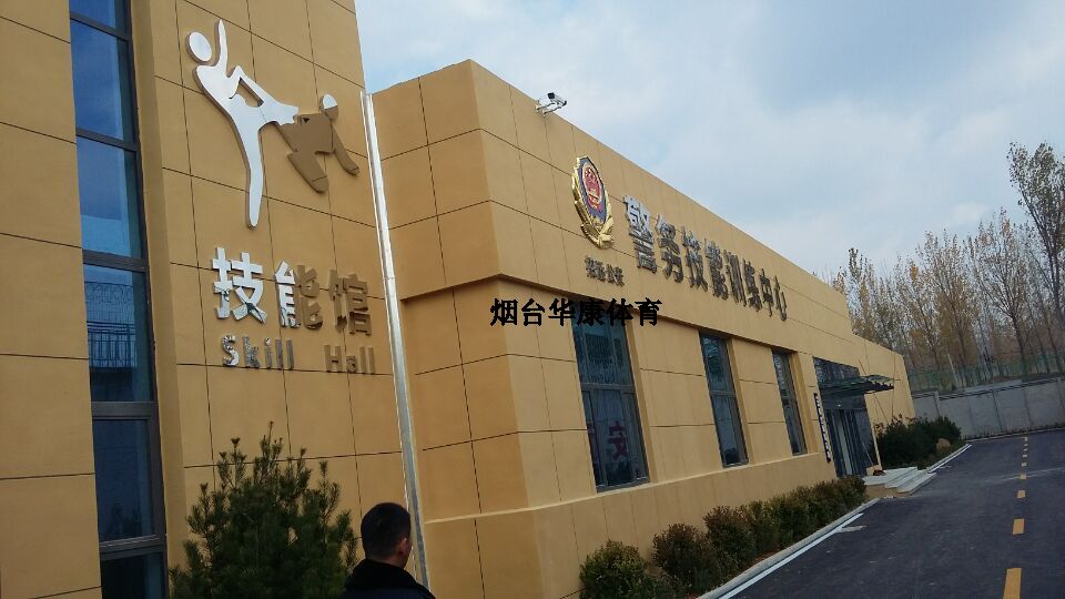 招遠(yuǎn)公安局警訓(xùn)器材