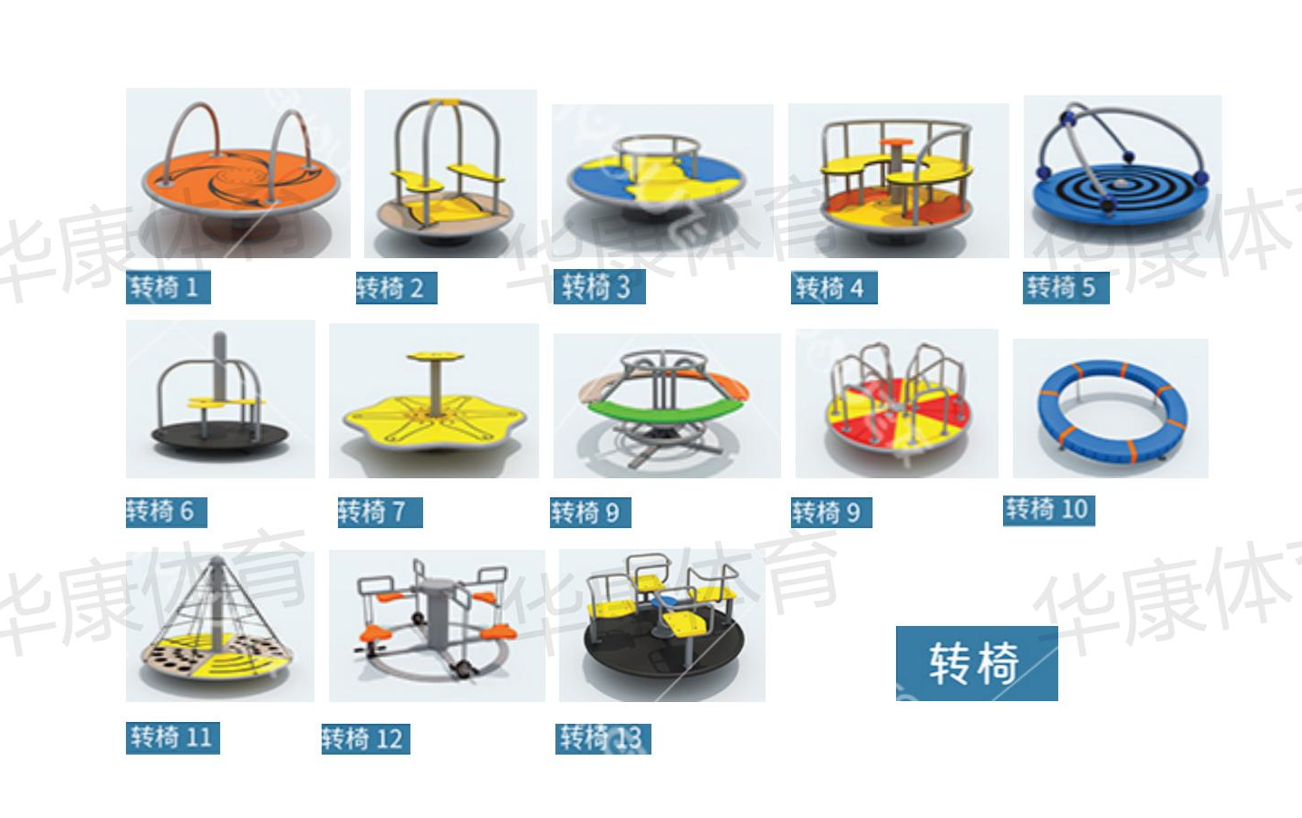 HKYL-02  轉(zhuǎn)椅