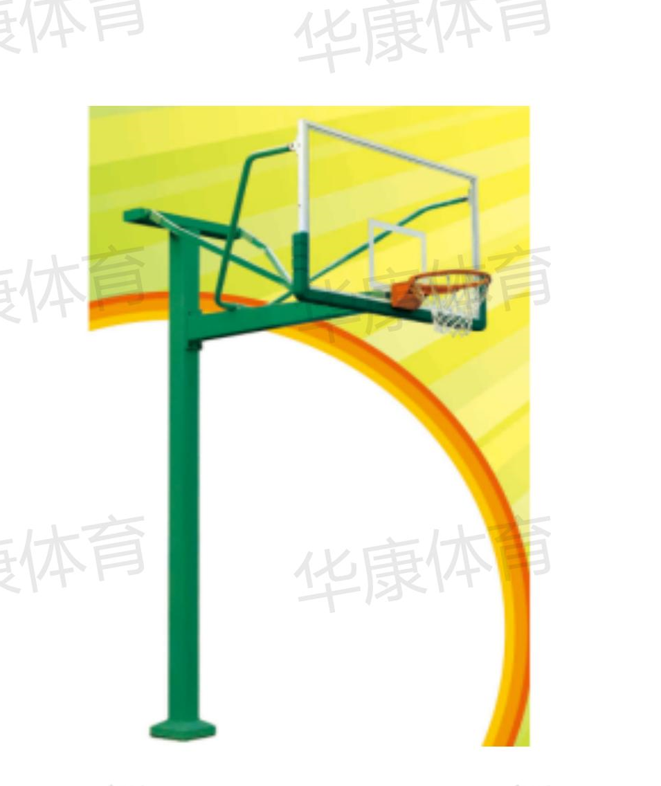 HK-F-008 固定式單臂籃球架